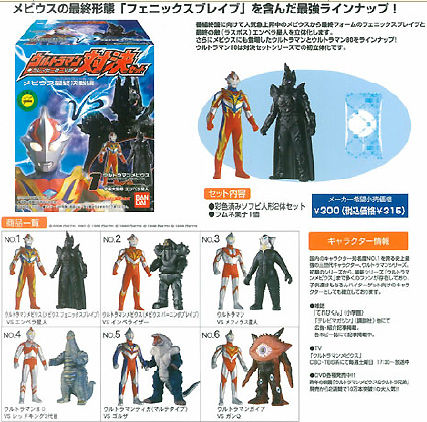 フェニックスブレイブネタバレ画像 ウルトラマンメビウス 最終章ネタバレblog